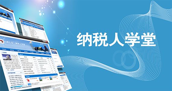 纳税.jpg