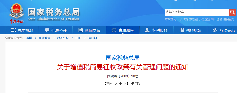 国家政策.png