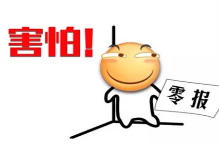 零申报.jpg