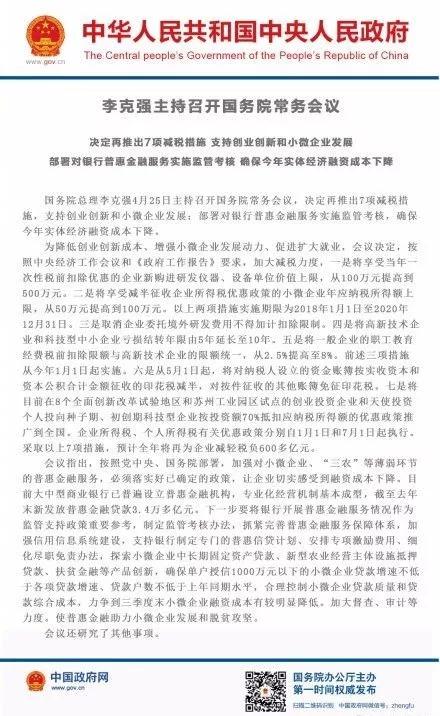减税措施.jpg