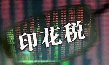 减税措施.jpg