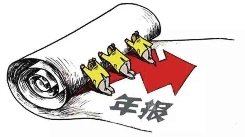 年报.jpg