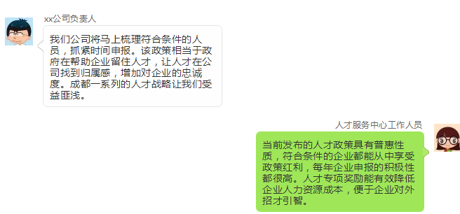 高新区人才奖励.png