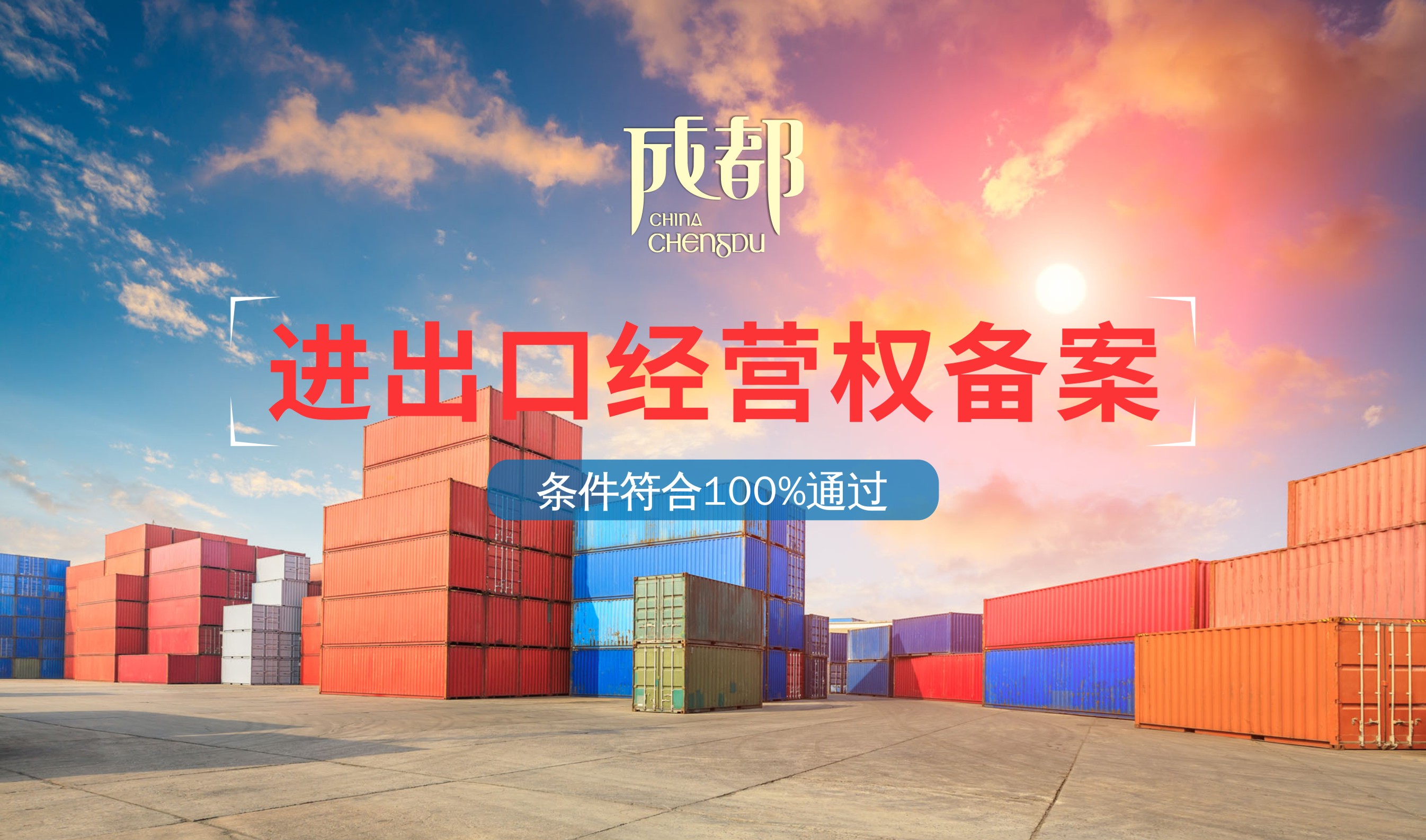进出口权.jpg