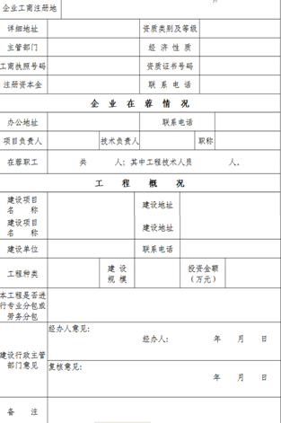 入蓉备案.png