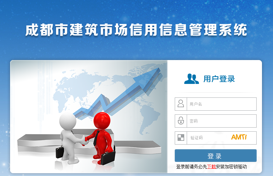 入蓉备案.png