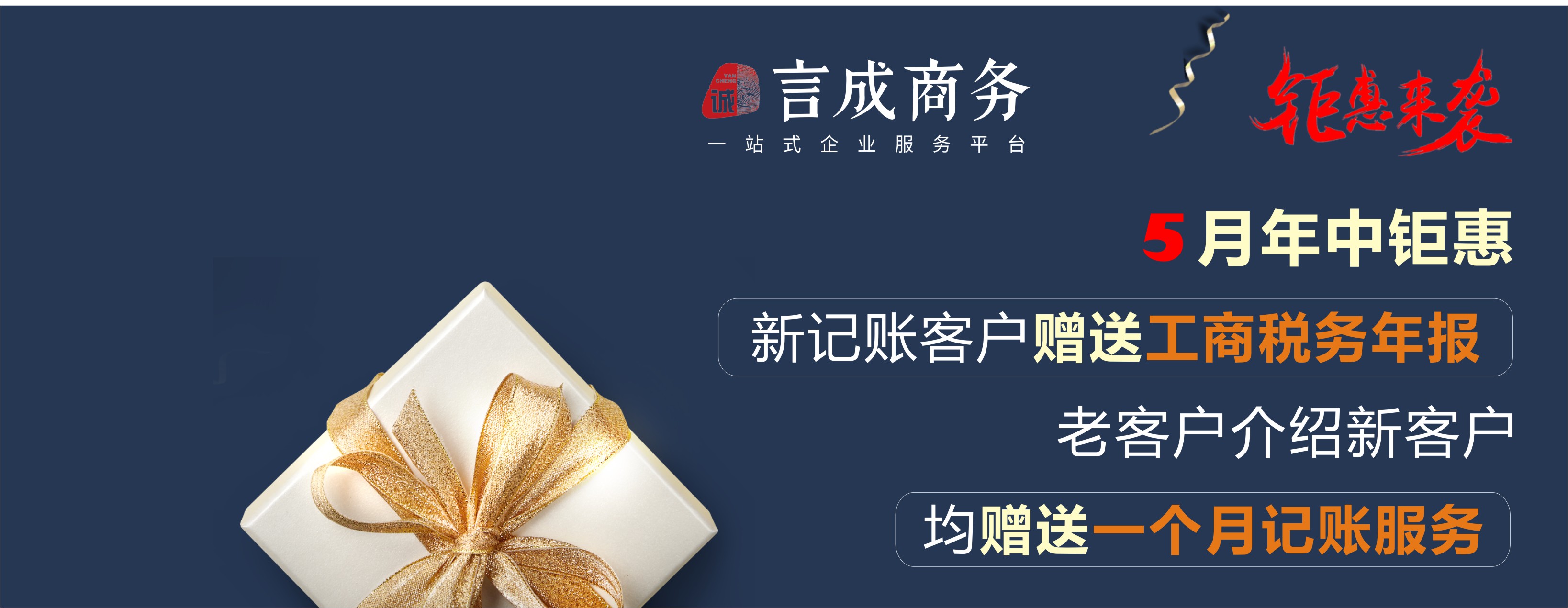 优惠活动.jpg