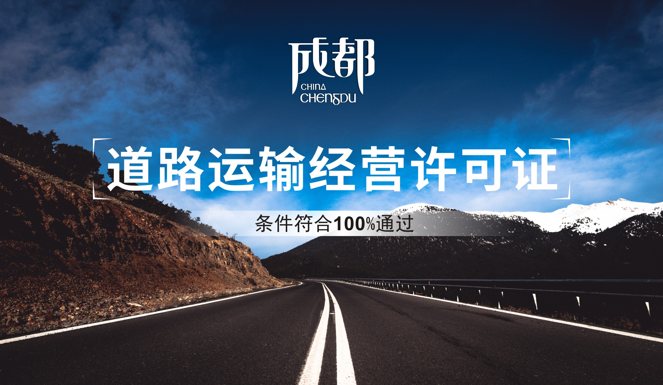道路运输许可证.jpg