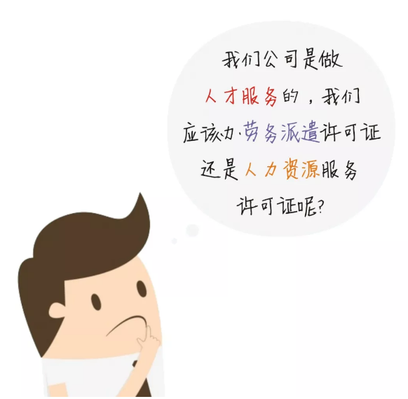 劳务派遣与人力资源.png