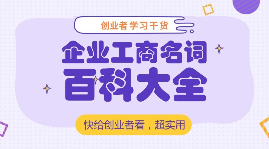 工商注册.jpg