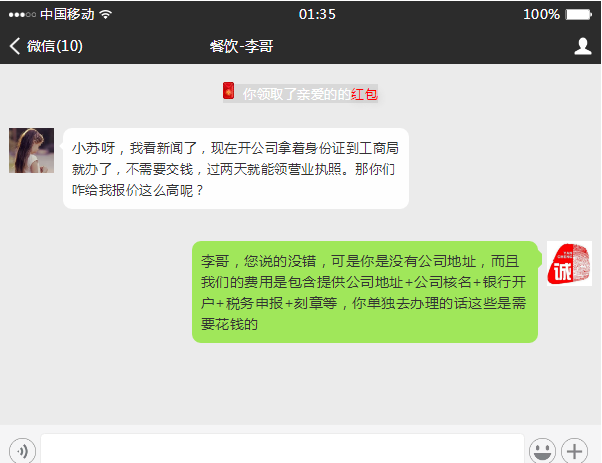 成都公司注册.png