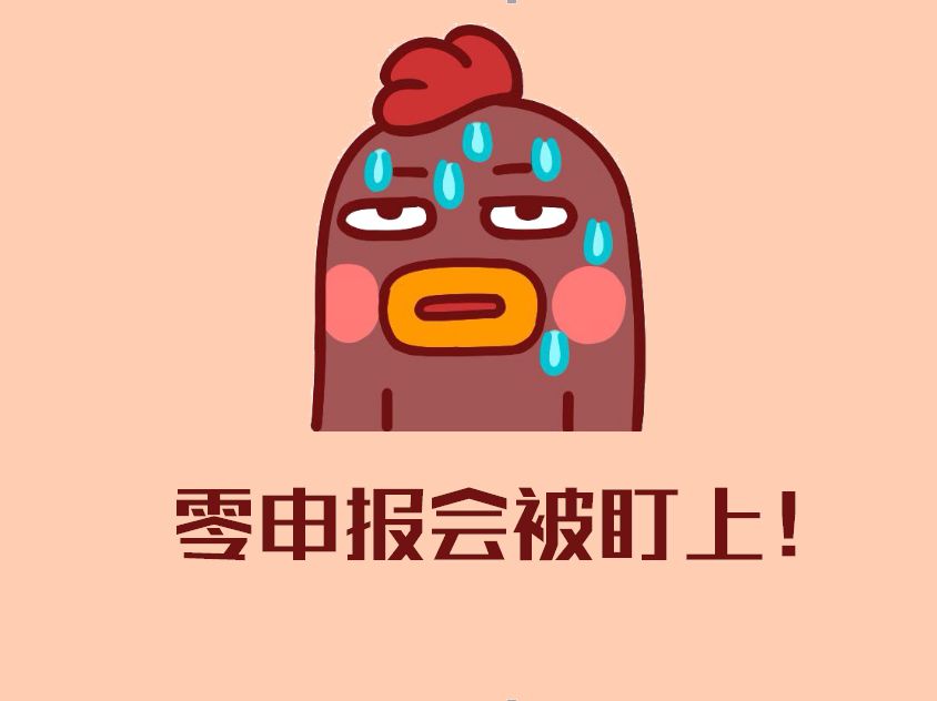 零申报.jpg