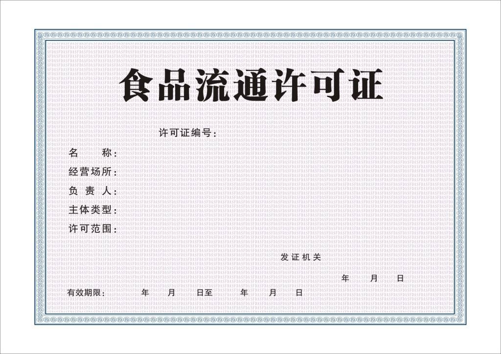 网上销售农产品，需要具备哪些资质？.jpg