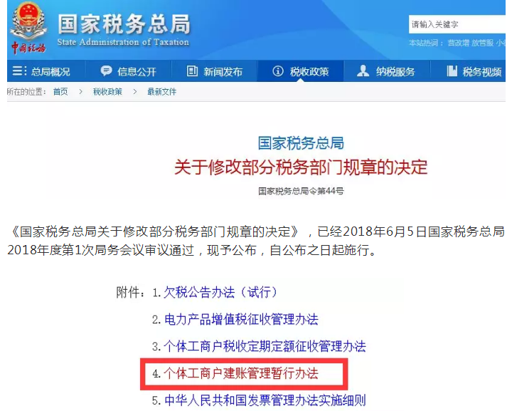 个体户也要建账.png