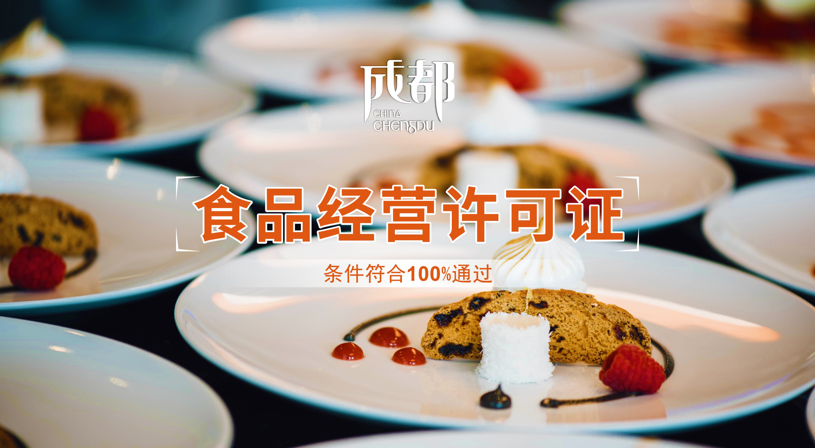 食品经营许可证.jpg