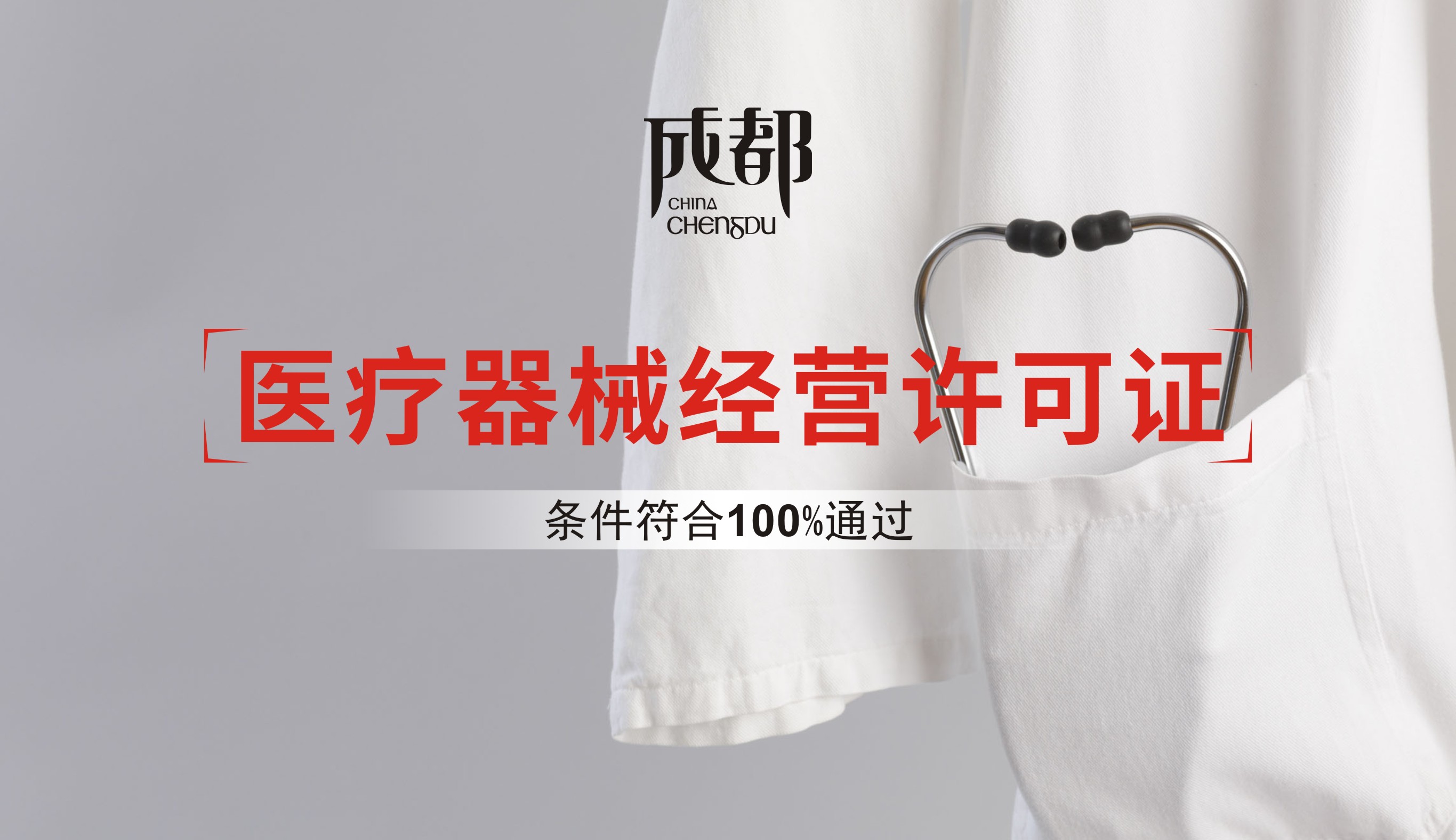许可证代办.jpg