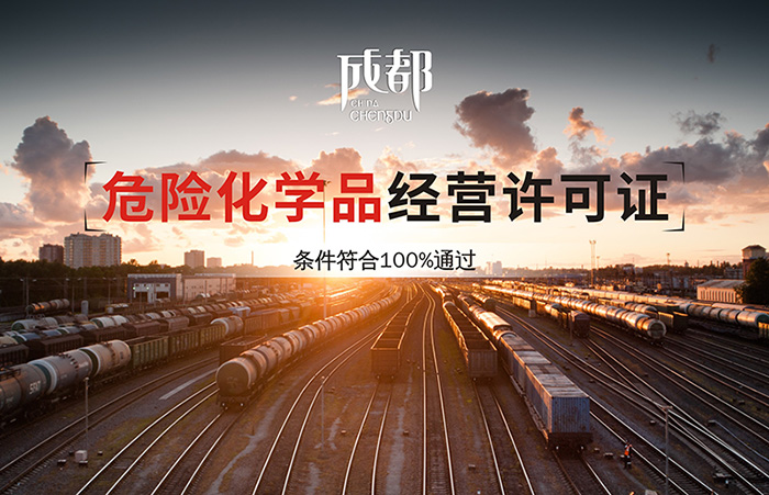 许可证代办.jpg