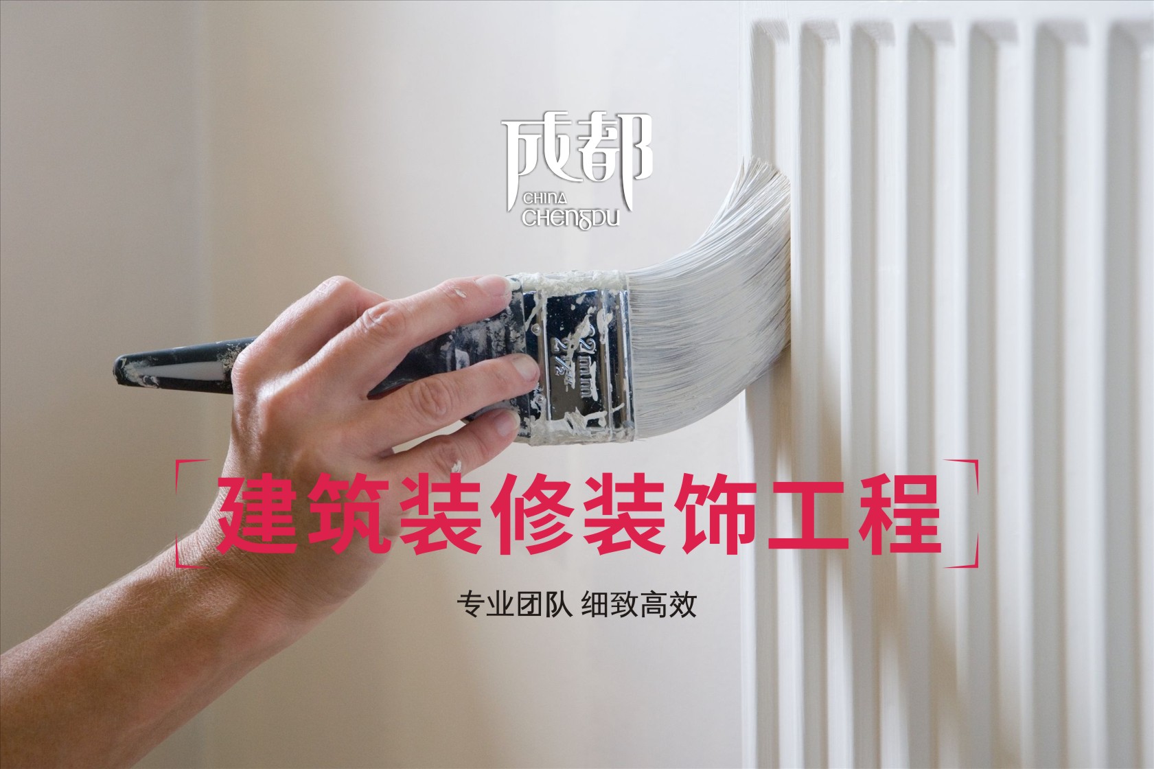 建筑装修装饰工程专业承包资.jpg