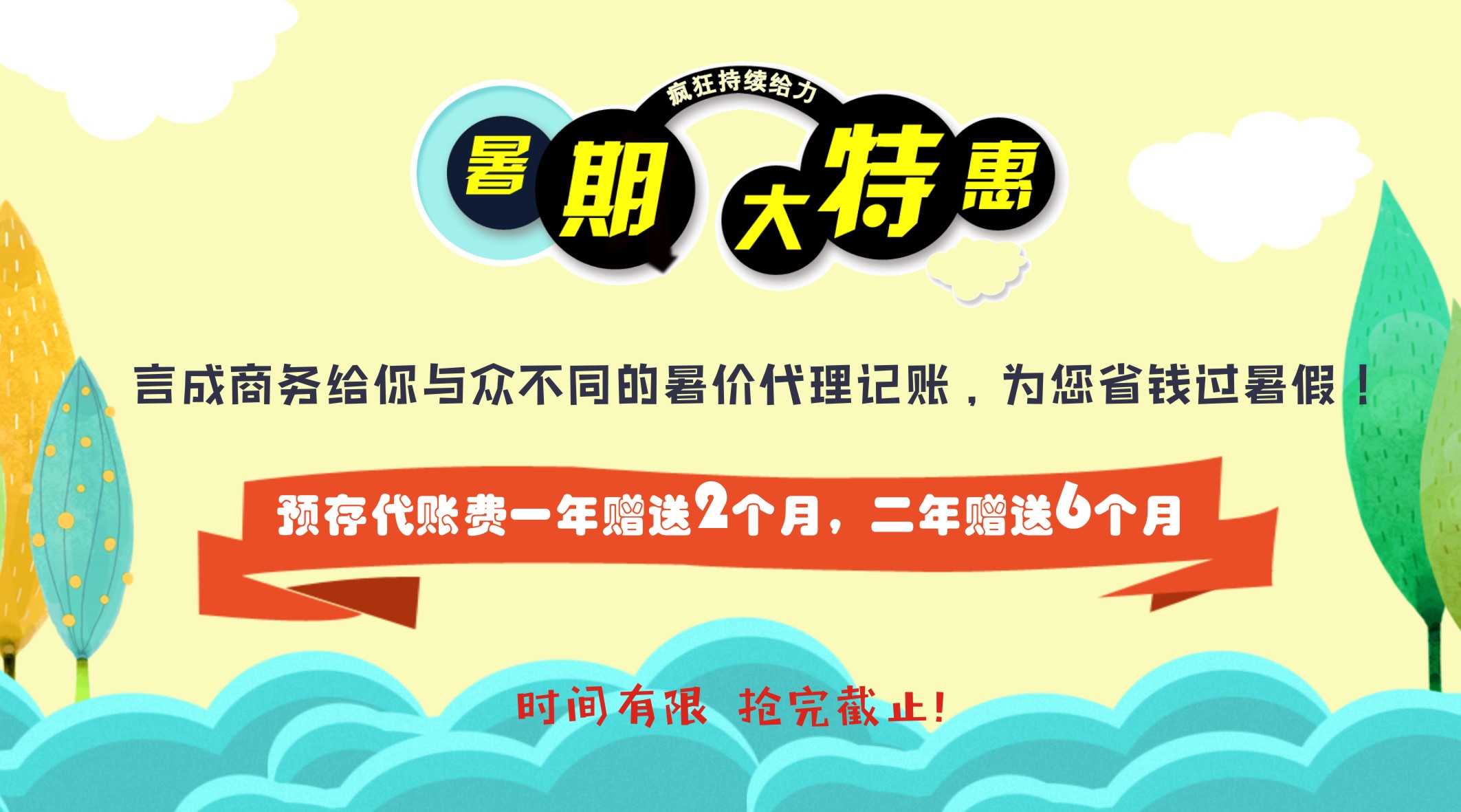 企业如何选择适合自己的代理记账.jpg