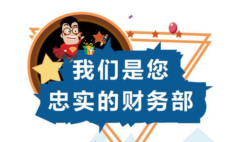 成都代理记账.jpg