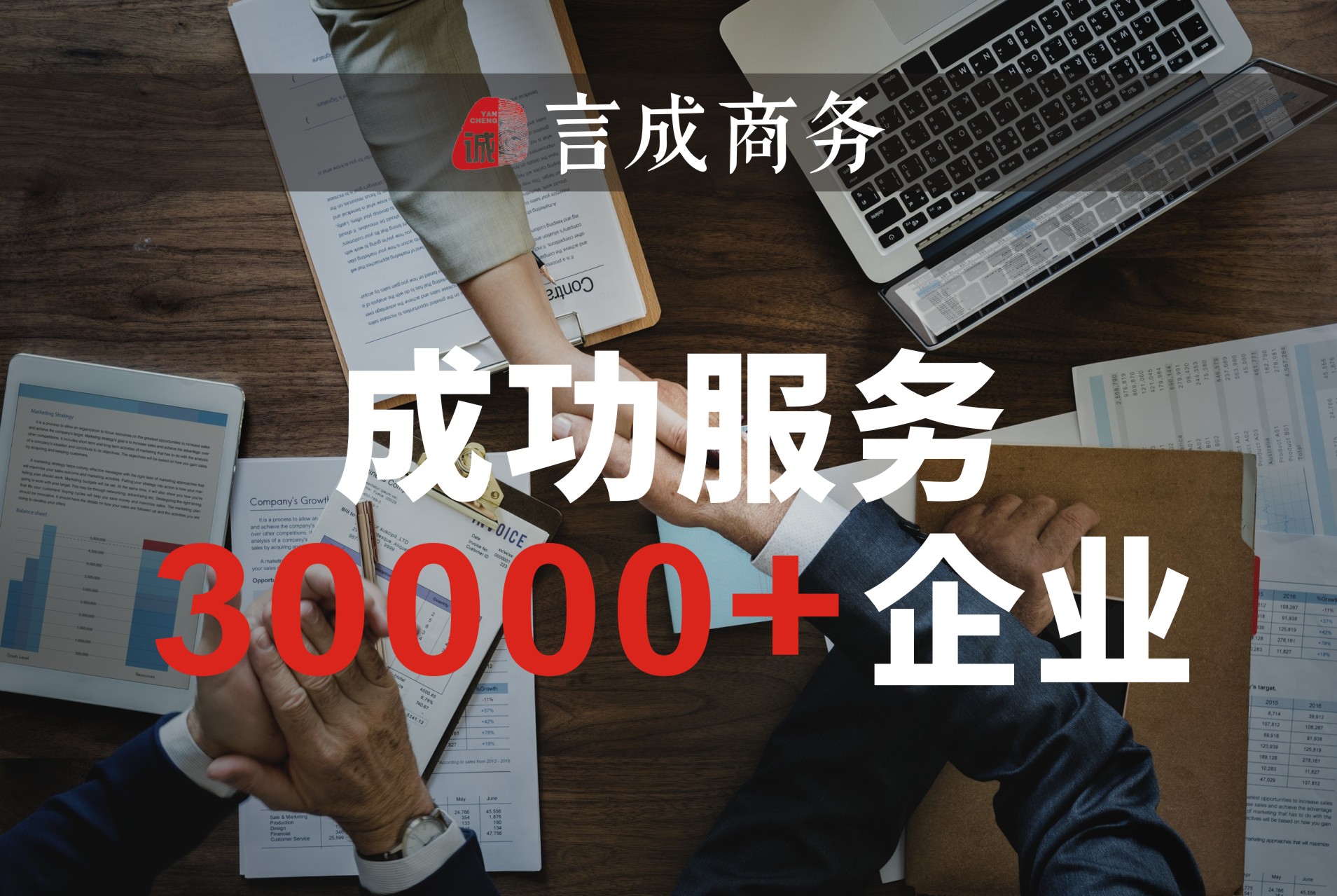 成都代理记账 常用的企业税收筹划方法有哪些?.jpg
