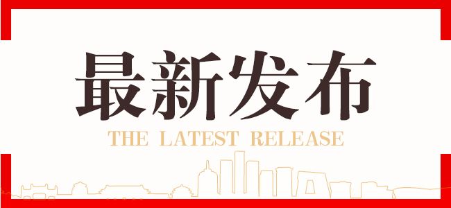 住建厅最新发布