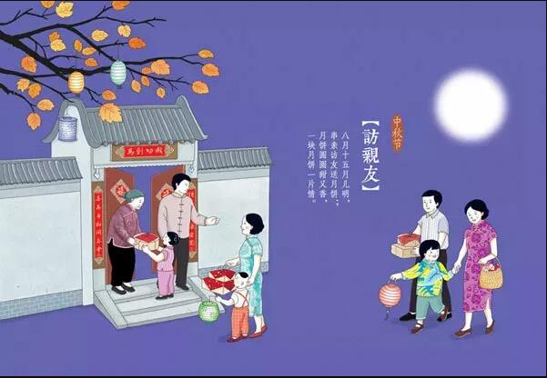 言成商务 祝你中秋快乐.jpg