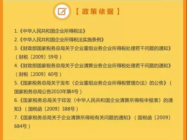 所得税申报政策