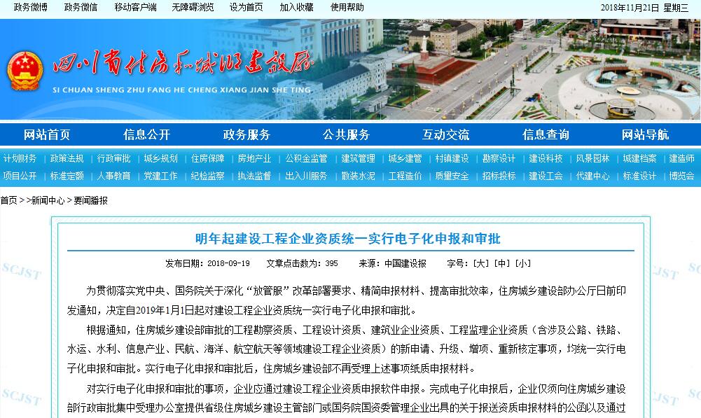 新闻政策