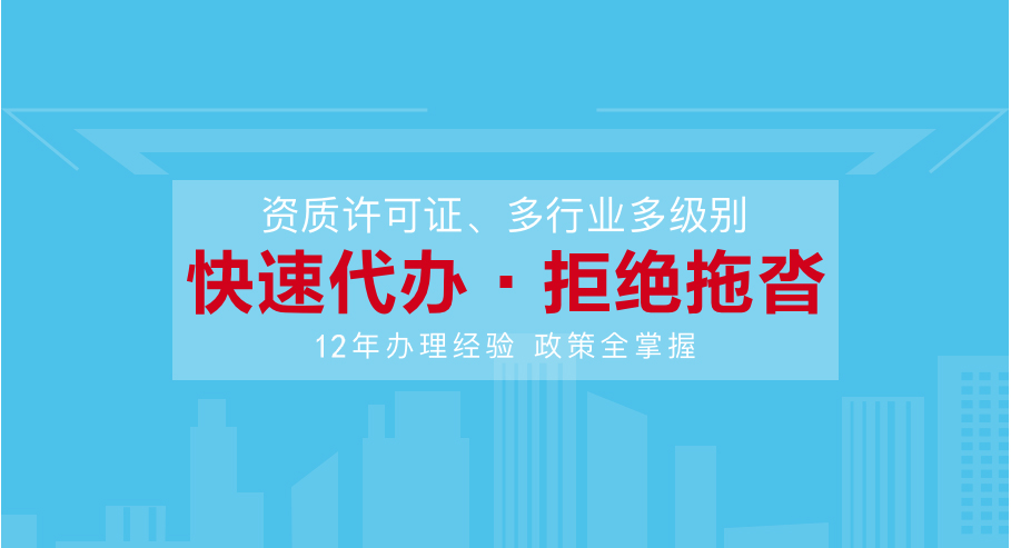 言成商务许可代办