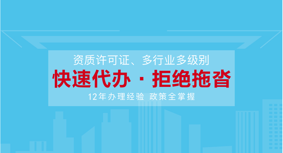 言成商务许可代办