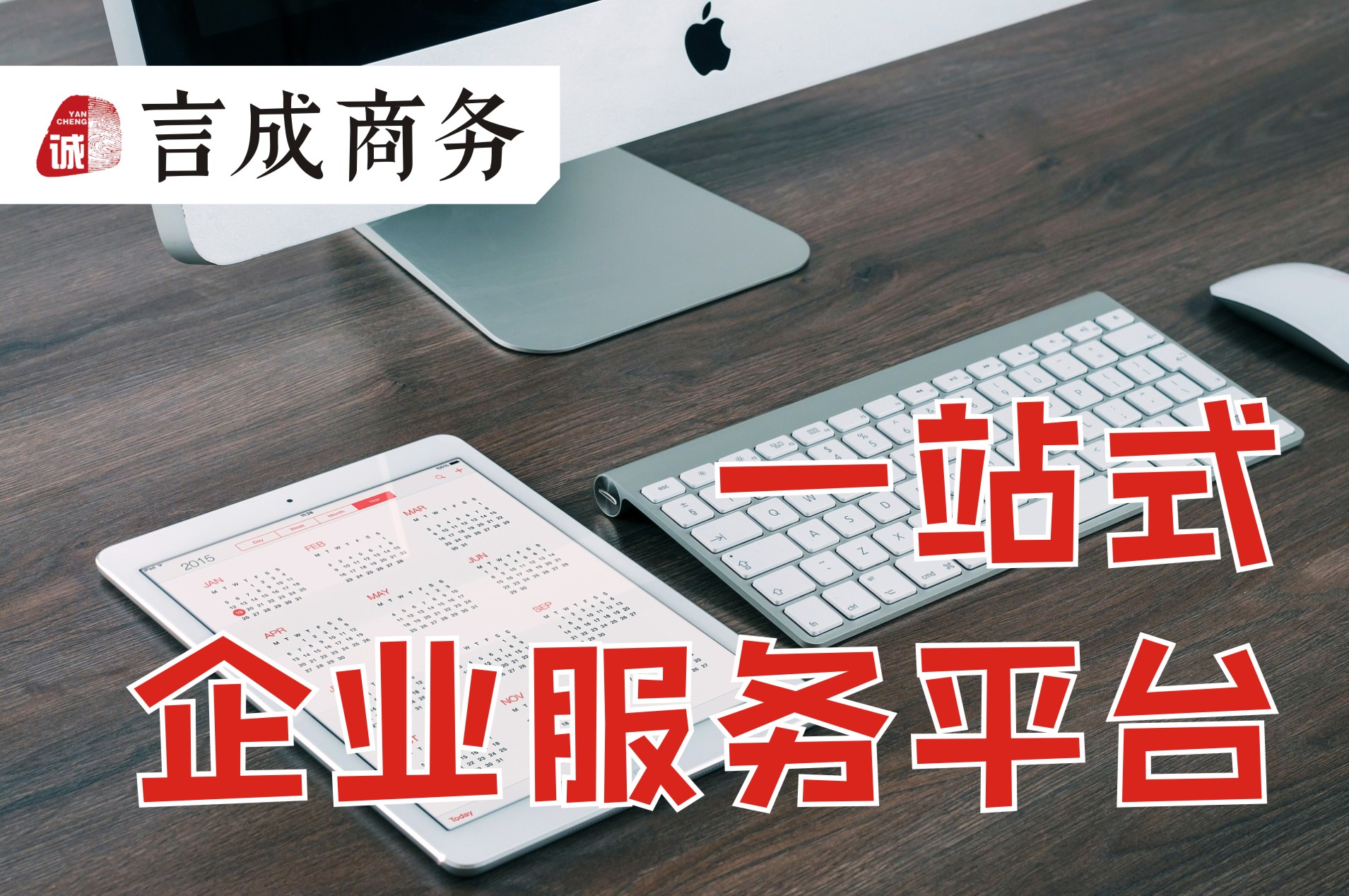 言成品牌.jpg