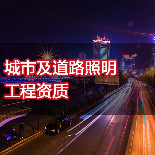 道路照明.jpg