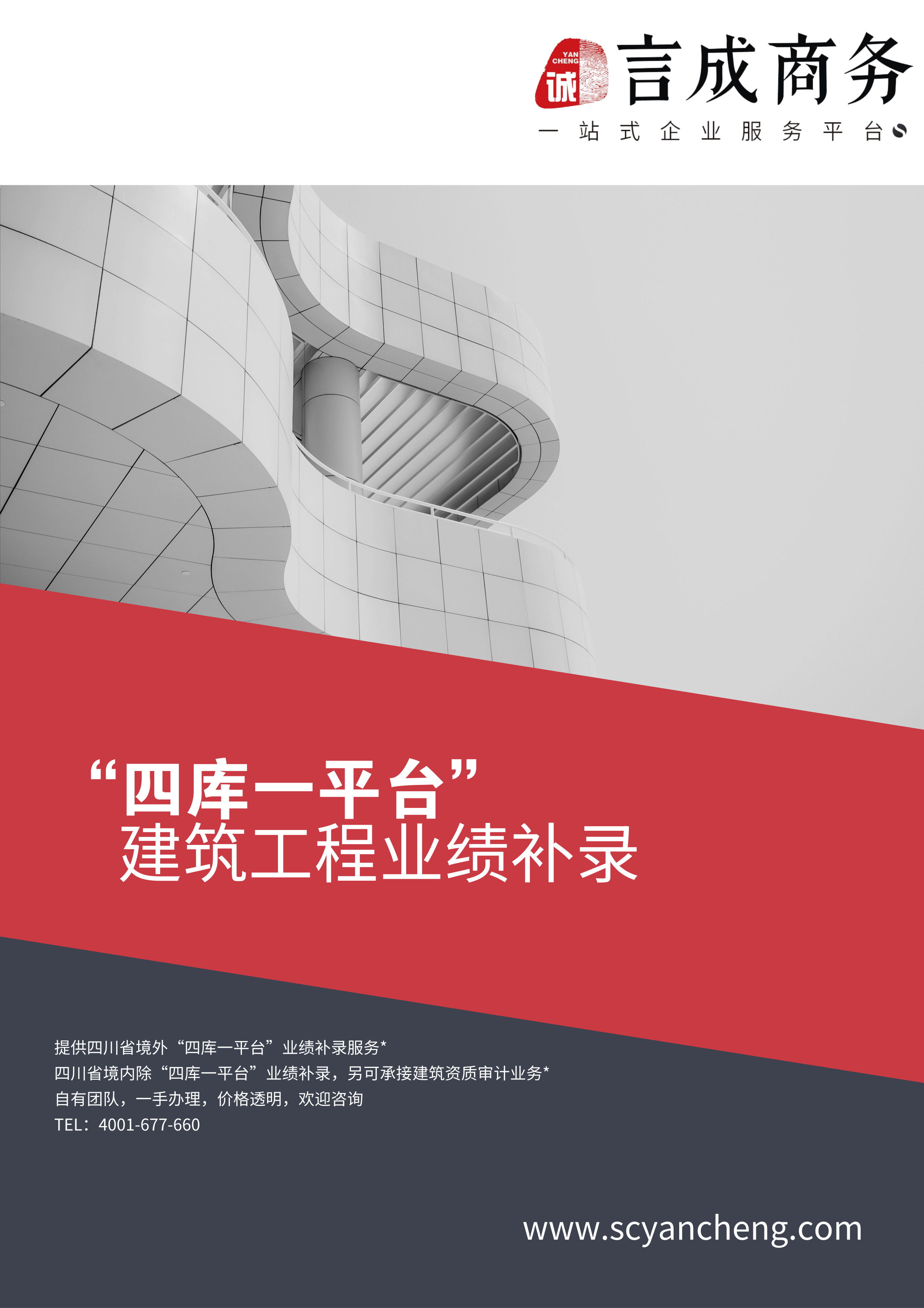 言成商务 业绩补录
