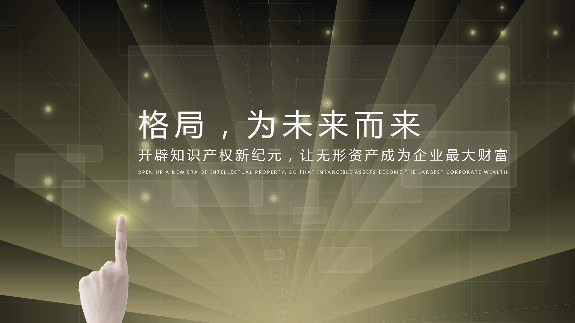 知识产权代理