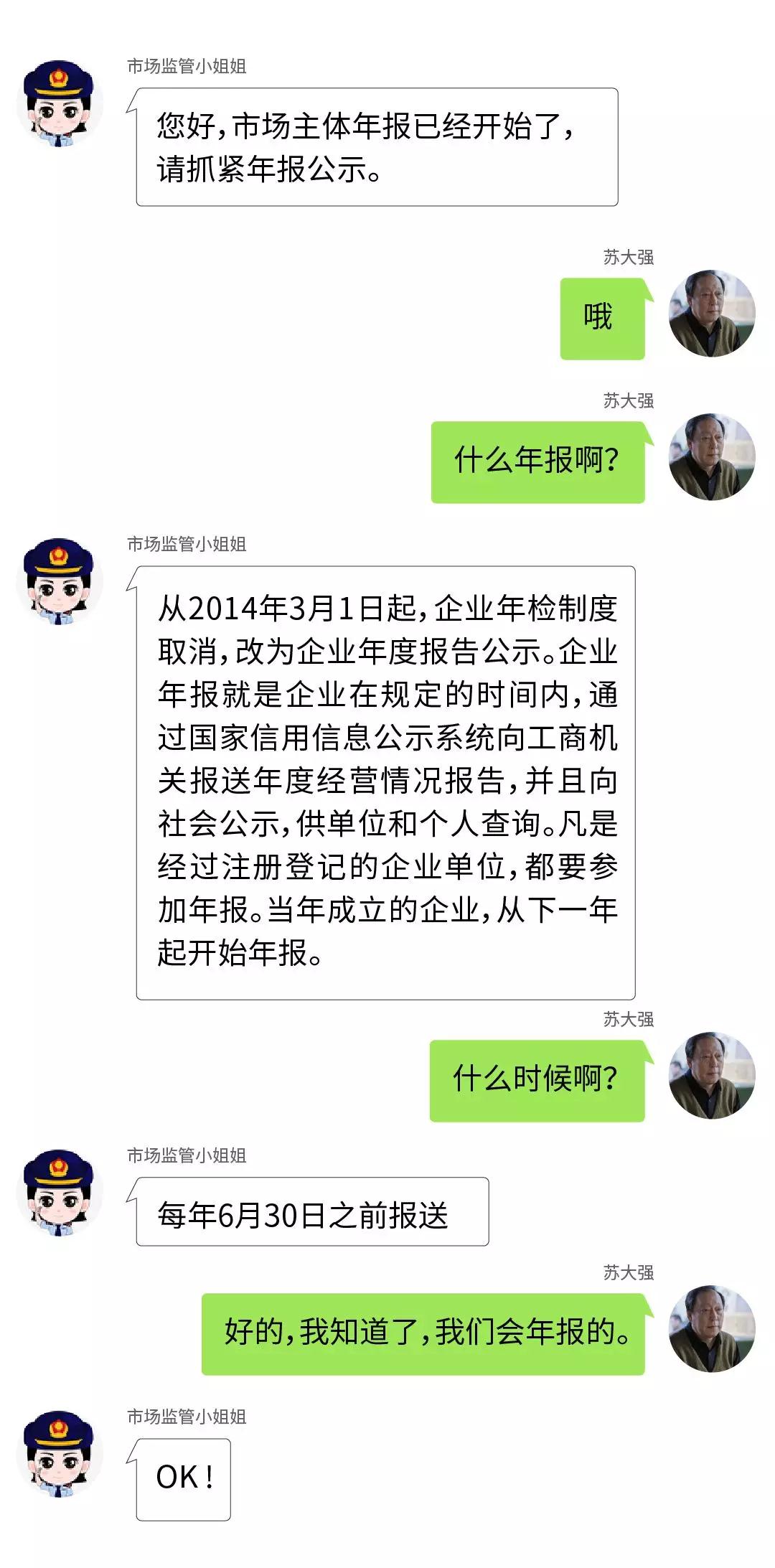 年报