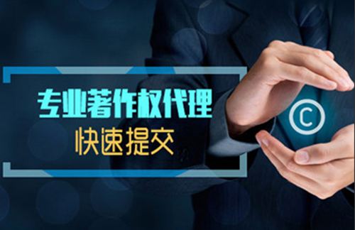 著作权言成代理