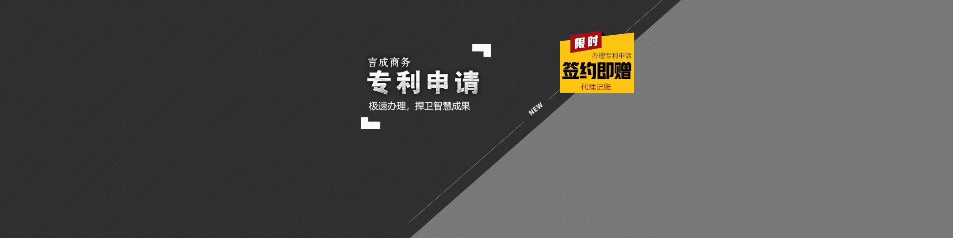 言成商务专利申请