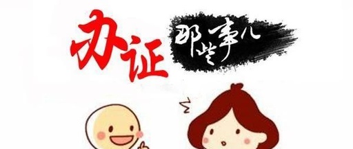 食品经营许可证、卫生许可证还在傻傻分不清？一文搞懂！