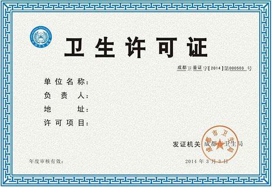 食品经营许可证、卫生许可证还在傻傻分不清？一文搞懂！