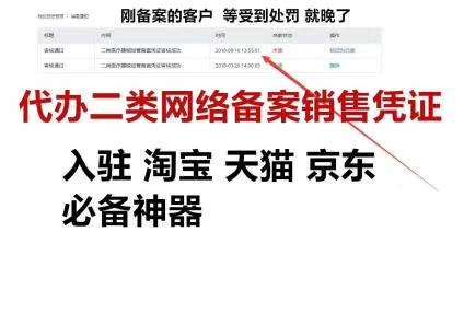 医疗器械网络销售备案