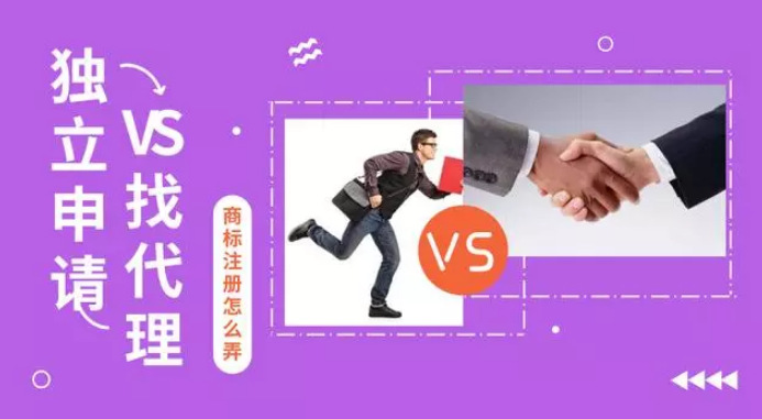 自己申请商标VS商标注册公司申请，谁才是最佳选择？