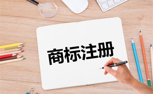 商标注册找言成商务