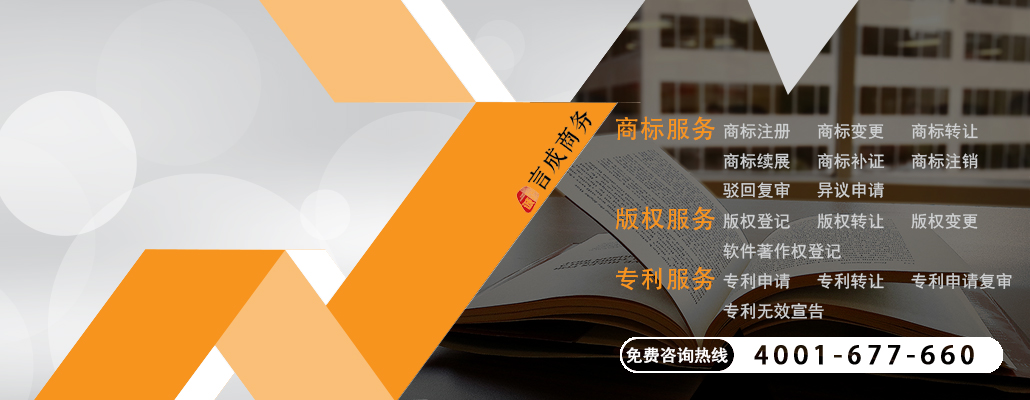 商标注册言成代办优势