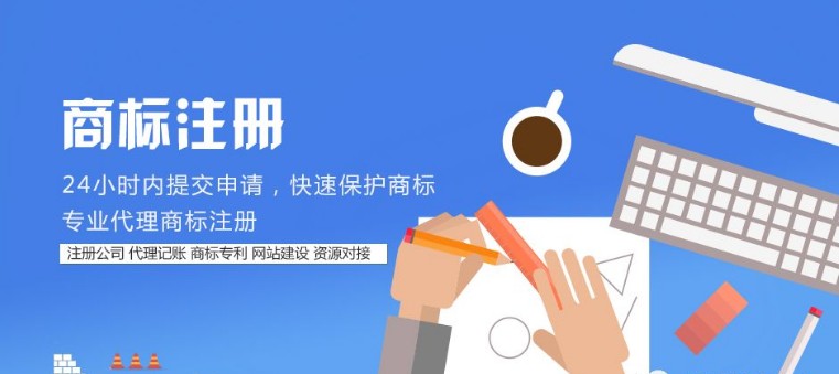 商标注册.jpg