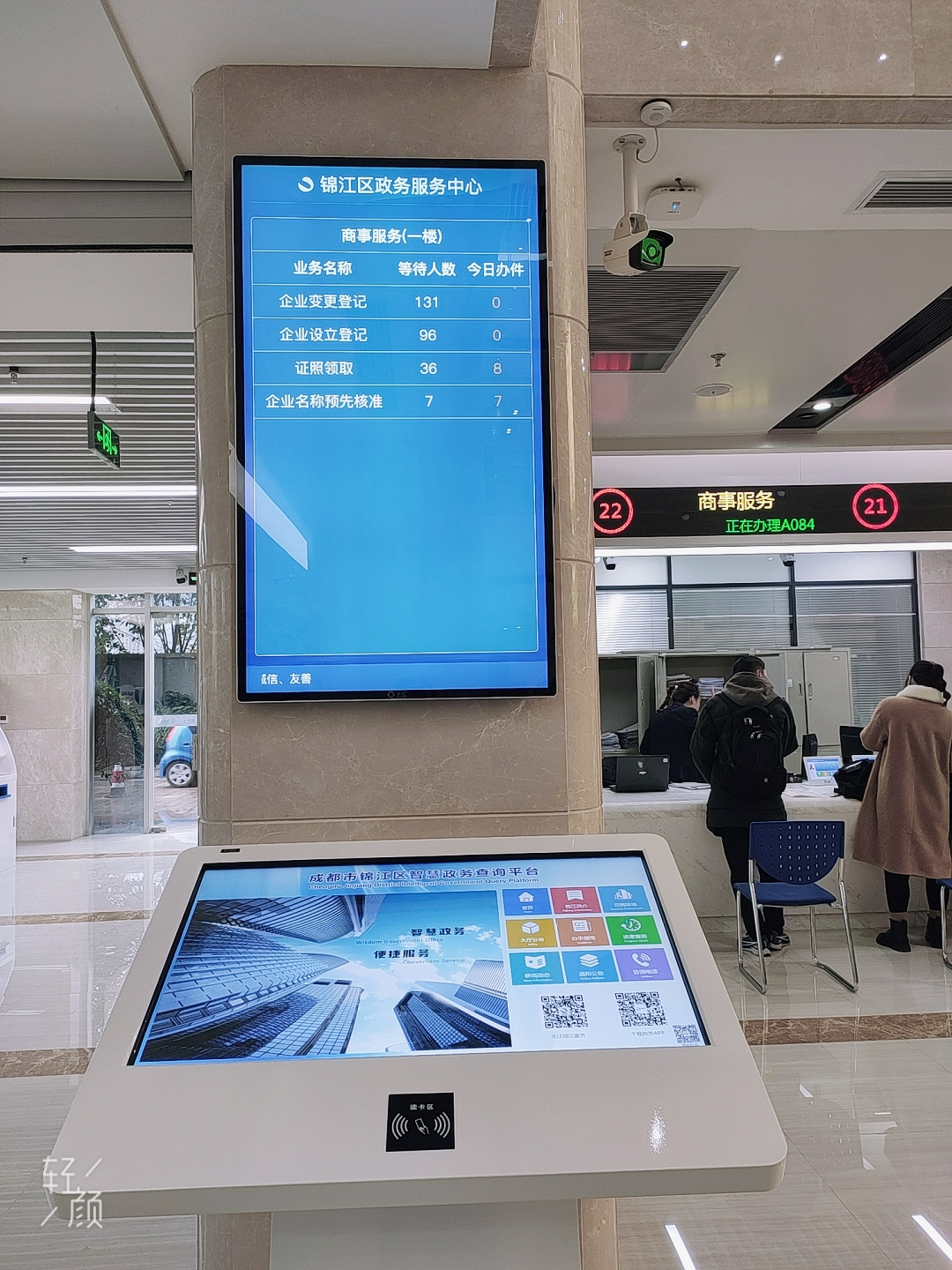 成都锦江区政务中心搬迁后试营业啦