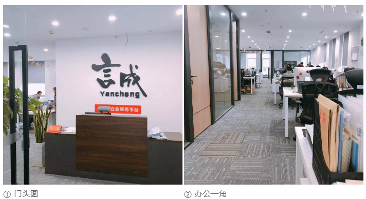 言成商务