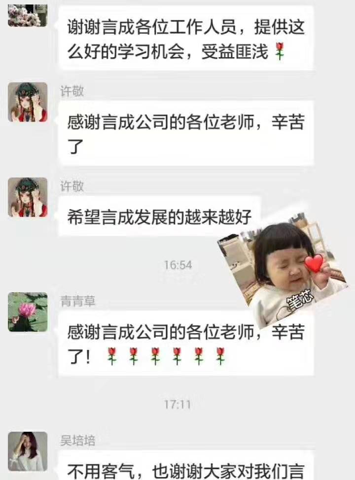 言成财税知识分享会