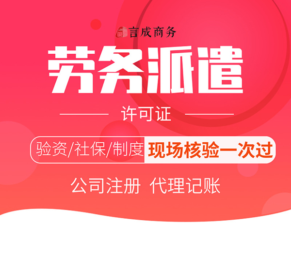 劳务派遣2.jpg