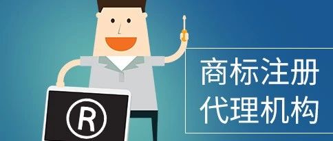 商标注册
